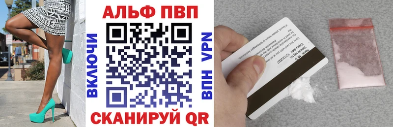 Купить где  Валдай  Alfa_PVP VHQ 