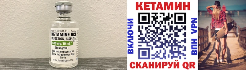 Кетамин ketamine Купить где Валдай