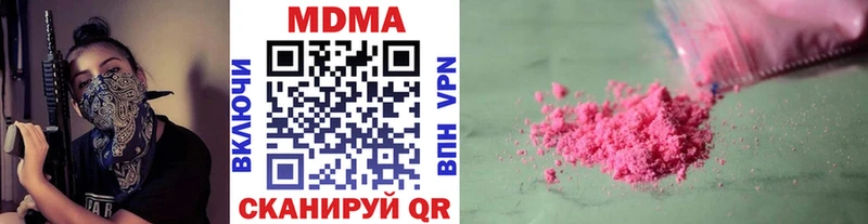 Купить закладки  Валдай  MDMA VHQ 