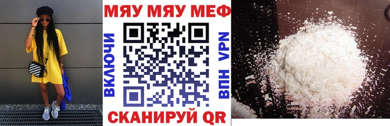 МЕФ mephedrone  Купить где  Валдай 