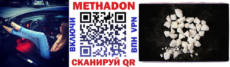 Метадон мёд  Купить закладки  Валдай 